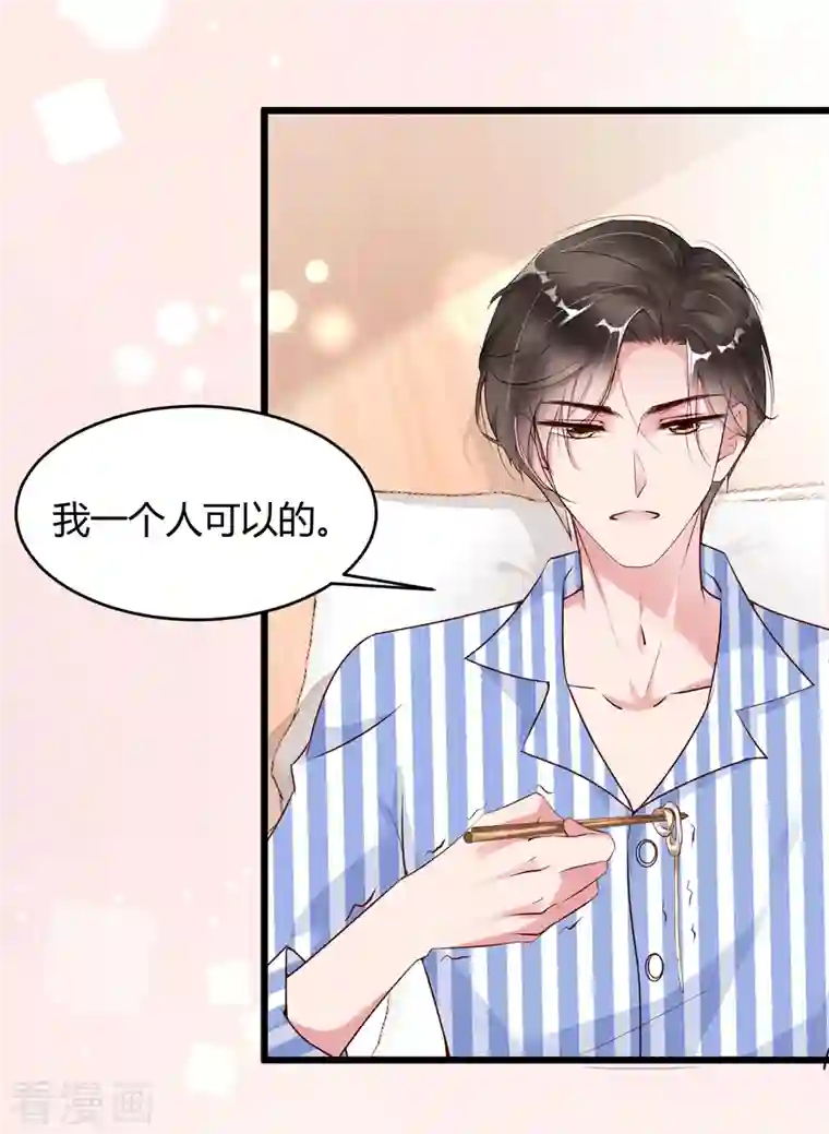 狐狸的浪漫史第5话 李浅，骗我很有意思吗？