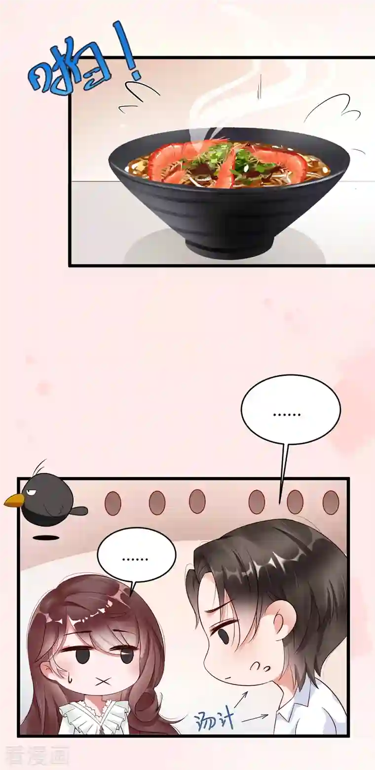 狐狸的浪漫史第5话 李浅，骗我很有意思吗？