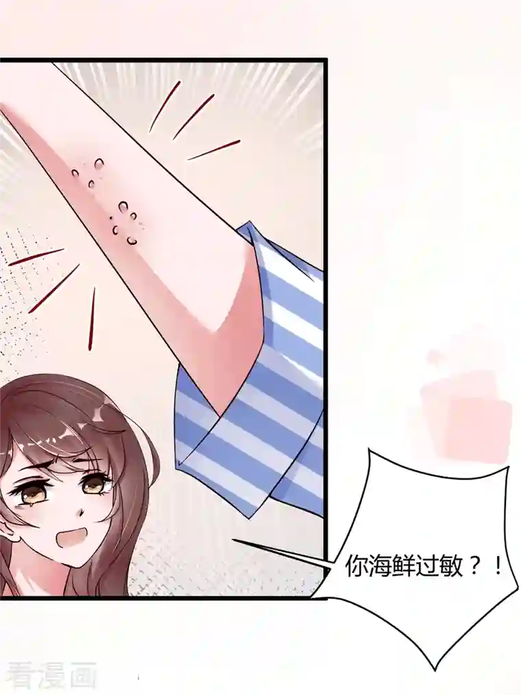 狐狸的浪漫史第5话 李浅，骗我很有意思吗？