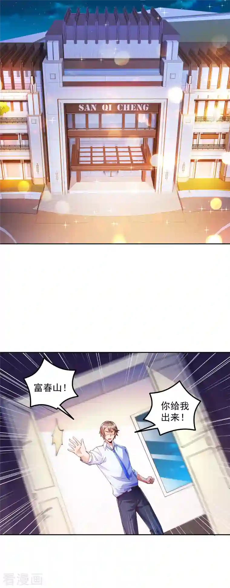 锻炼成神第3话 你们…不要欺人太甚