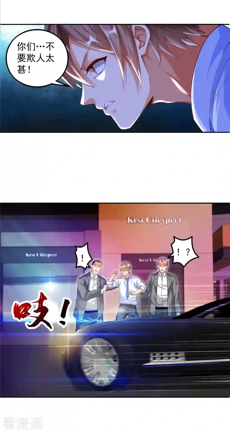 锻炼成神第3话 你们…不要欺人太甚