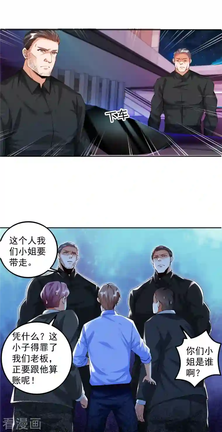 锻炼成神第3话 你们…不要欺人太甚