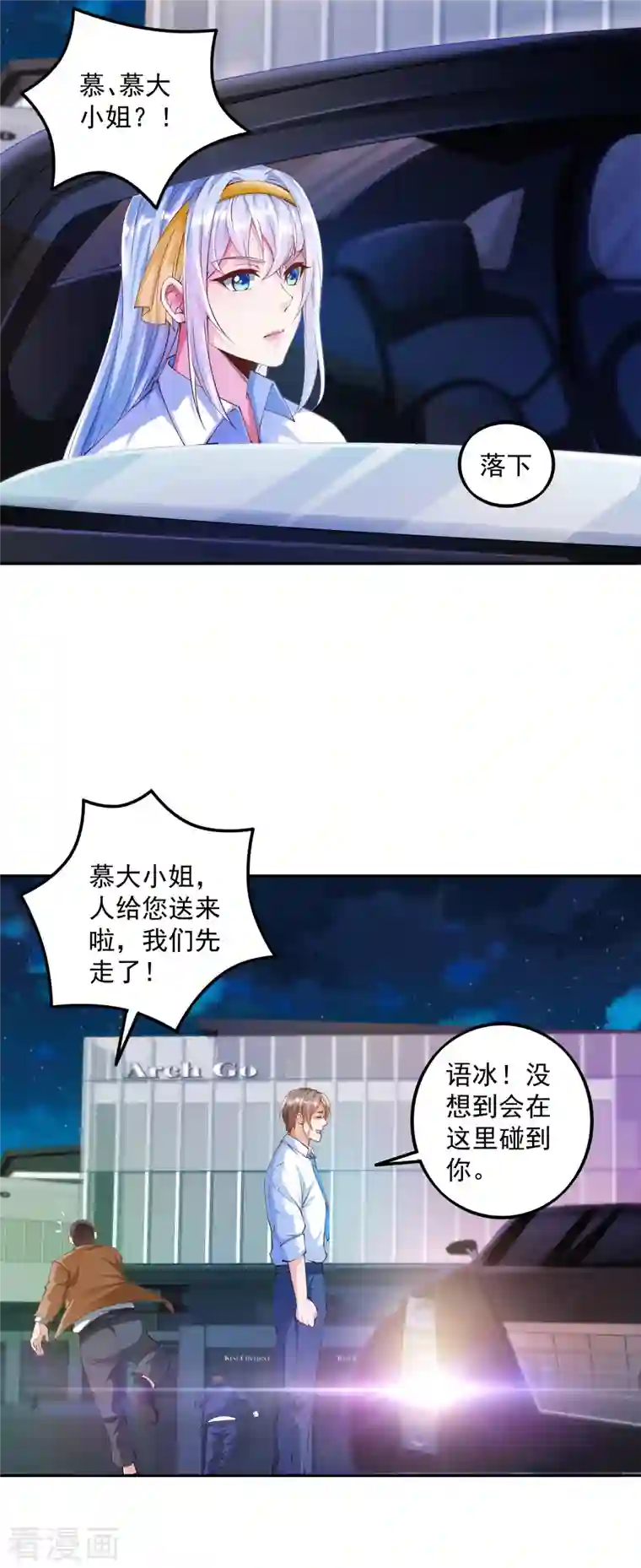 锻炼成神第3话 你们…不要欺人太甚