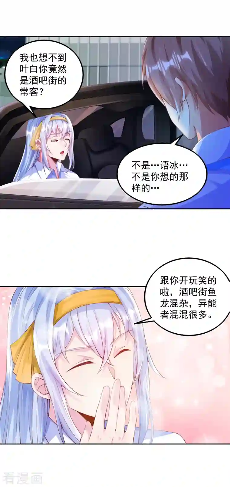 锻炼成神第3话 你们…不要欺人太甚