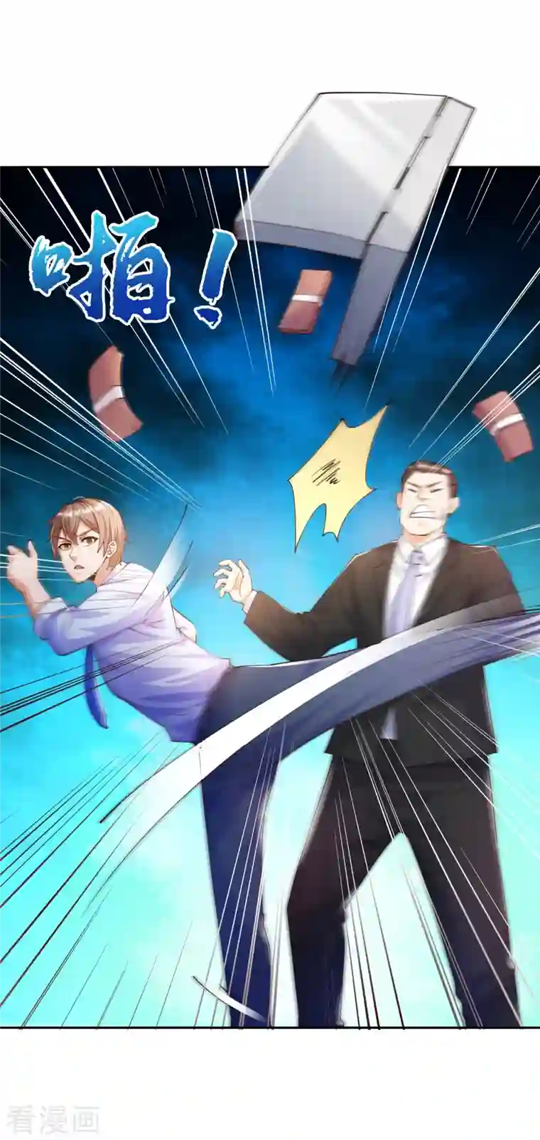 锻炼成神第3话 你们…不要欺人太甚