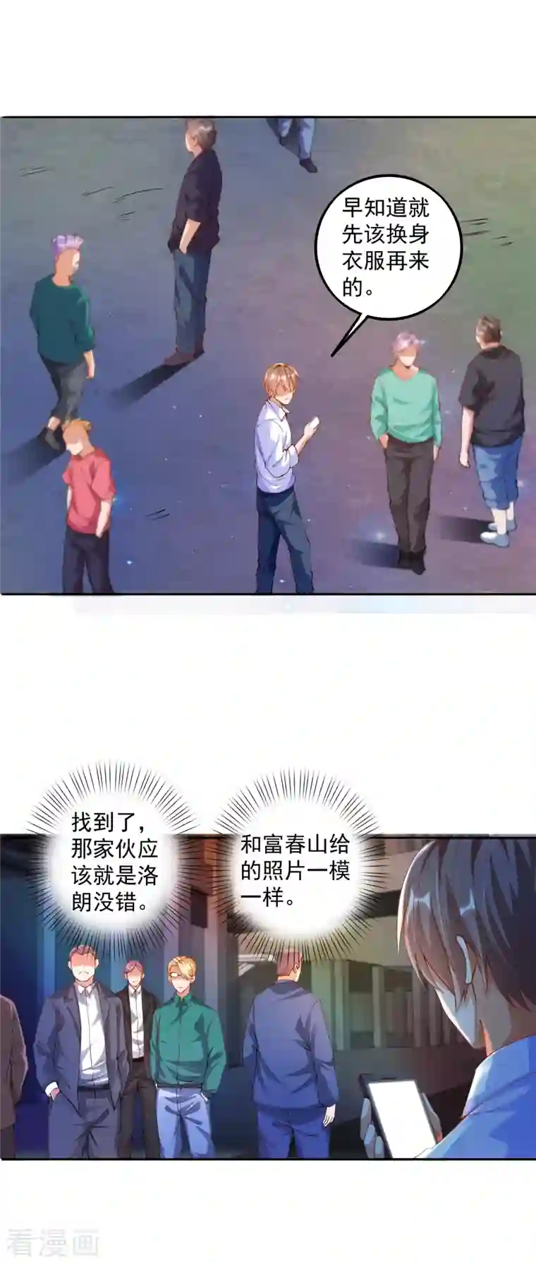 锻炼成神第3话 你们…不要欺人太甚