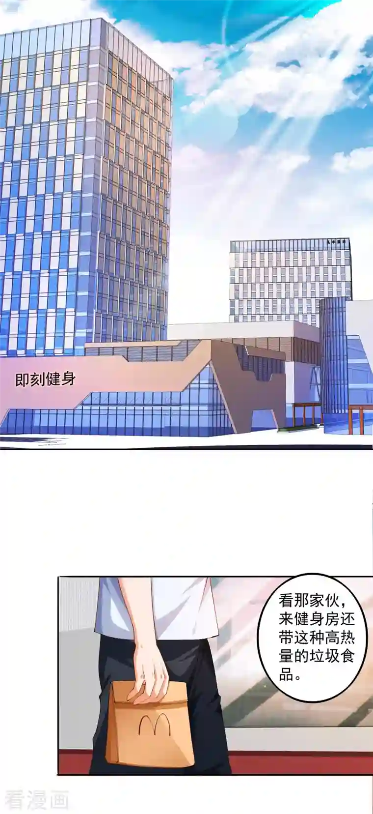 锻炼成神第4话 不行…枪要压不住了