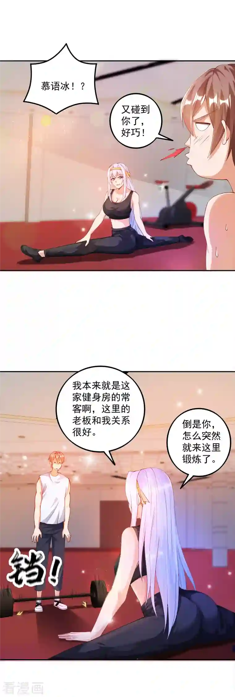 锻炼成神第4话 不行…枪要压不住了