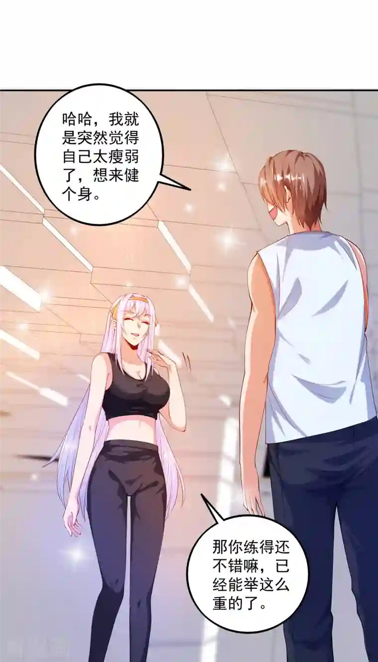 锻炼成神第4话 不行…枪要压不住了