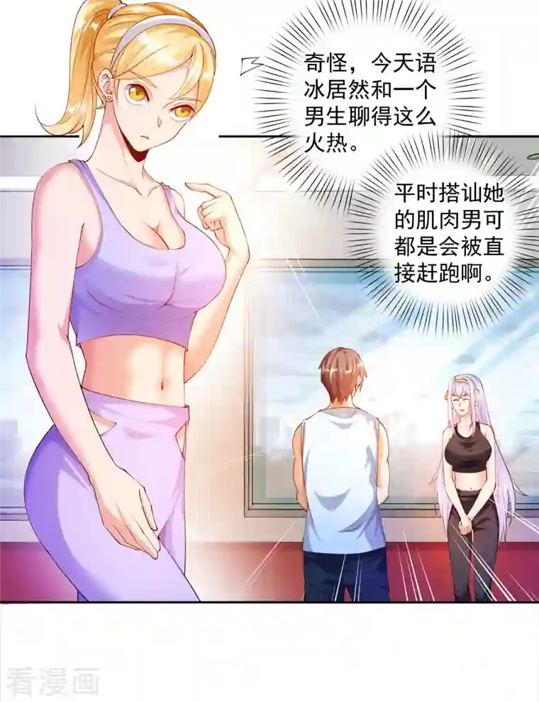 锻炼成神第4话 不行…枪要压不住了