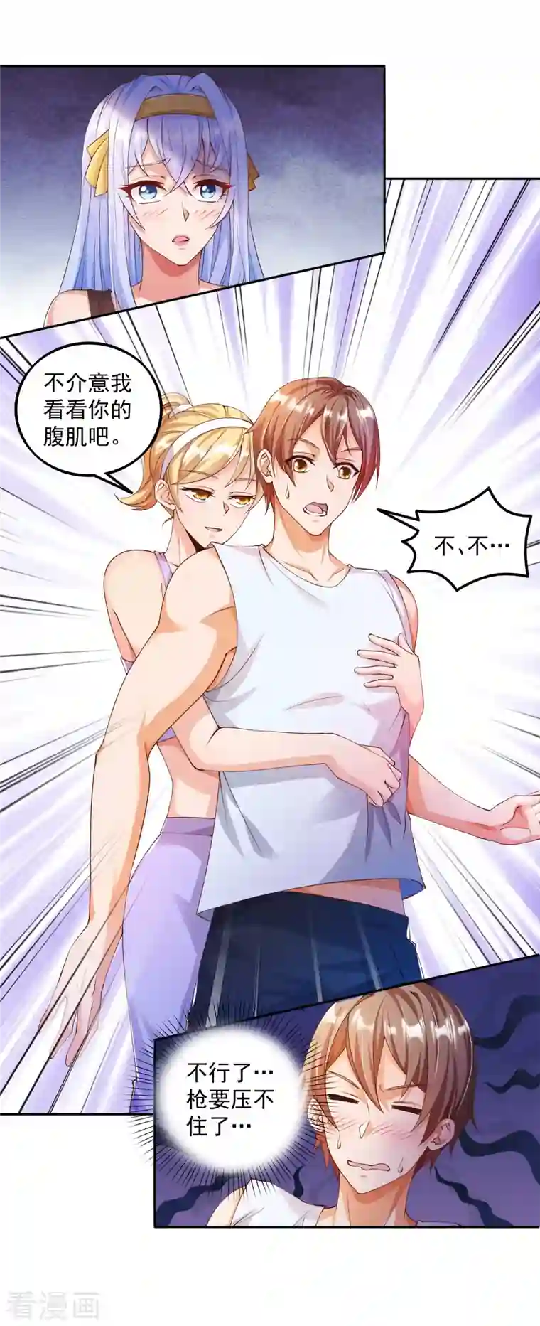 锻炼成神第4话 不行…枪要压不住了