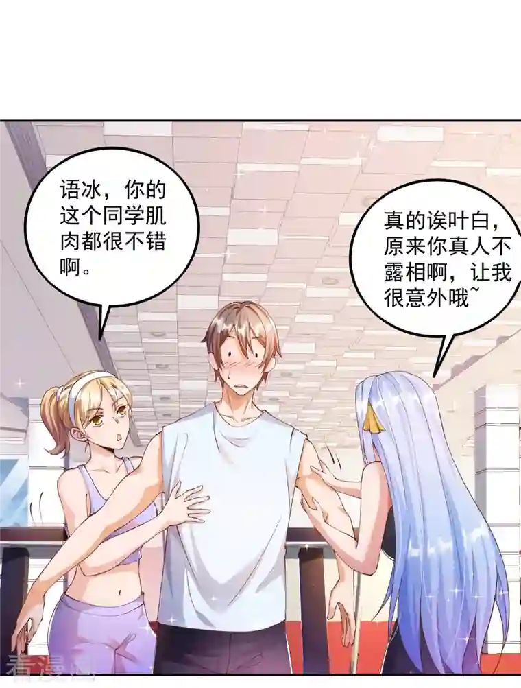 锻炼成神第4话 不行…枪要压不住了