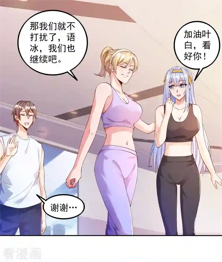 锻炼成神第4话 不行…枪要压不住了