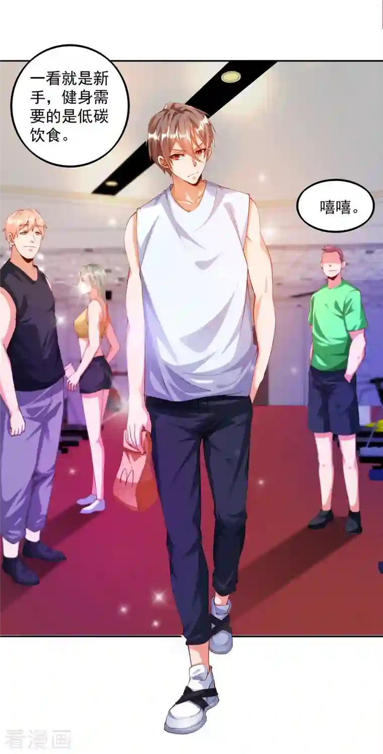 锻炼成神第4话 不行…枪要压不住了