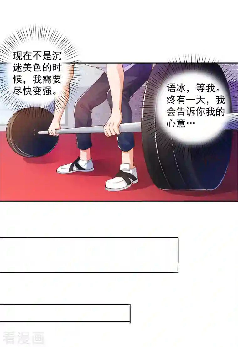 锻炼成神第4话 不行…枪要压不住了