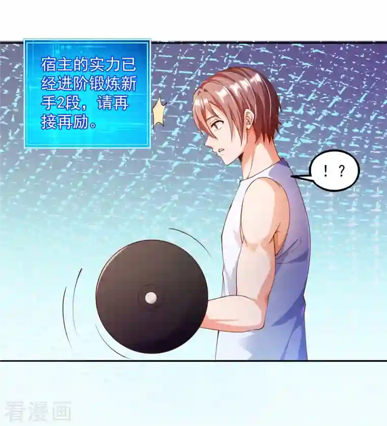 锻炼成神第4话 不行…枪要压不住了