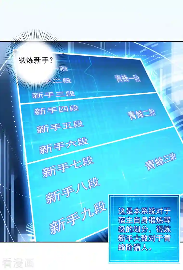 锻炼成神第4话 不行…枪要压不住了