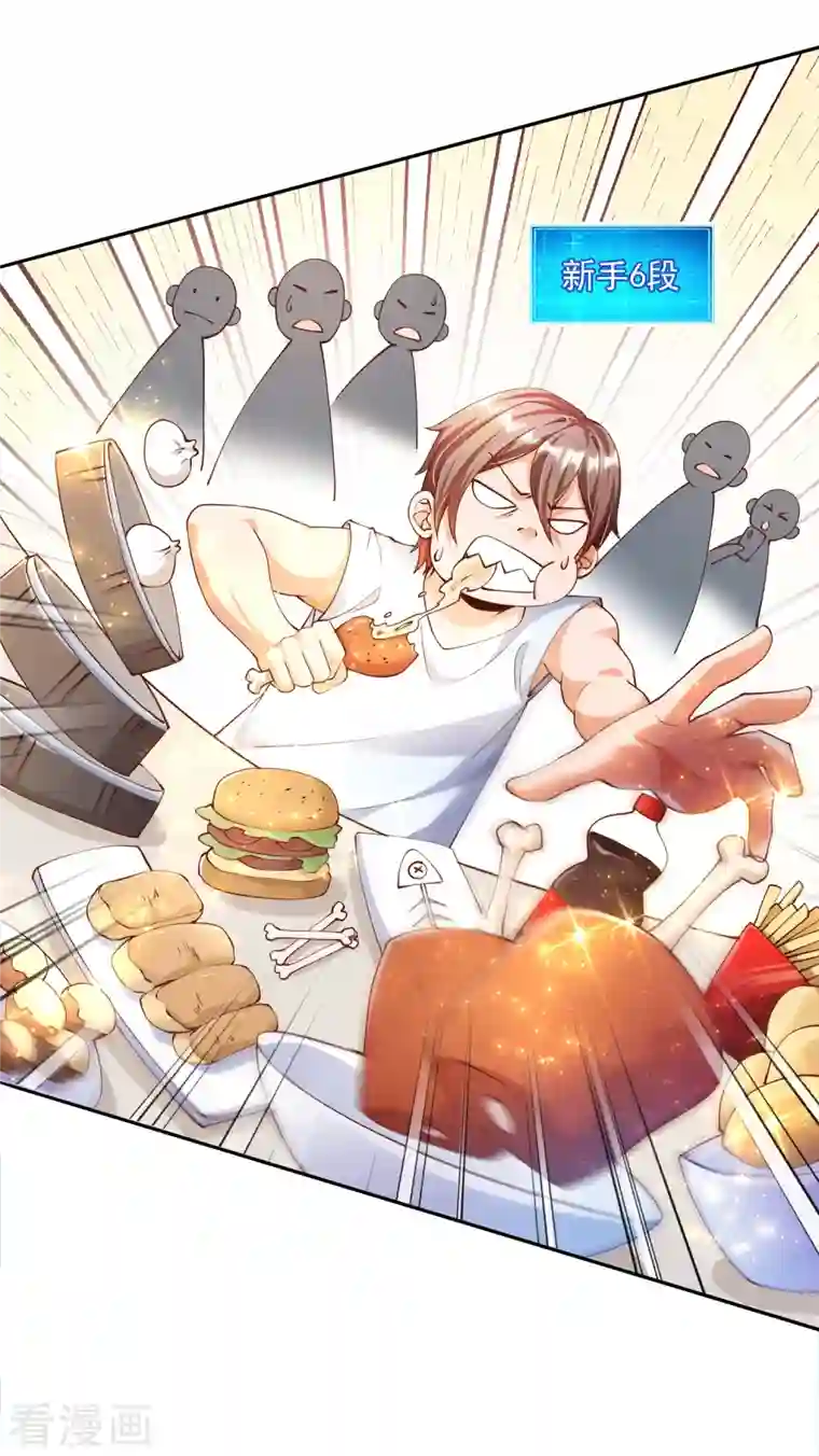 锻炼成神第4话 不行…枪要压不住了