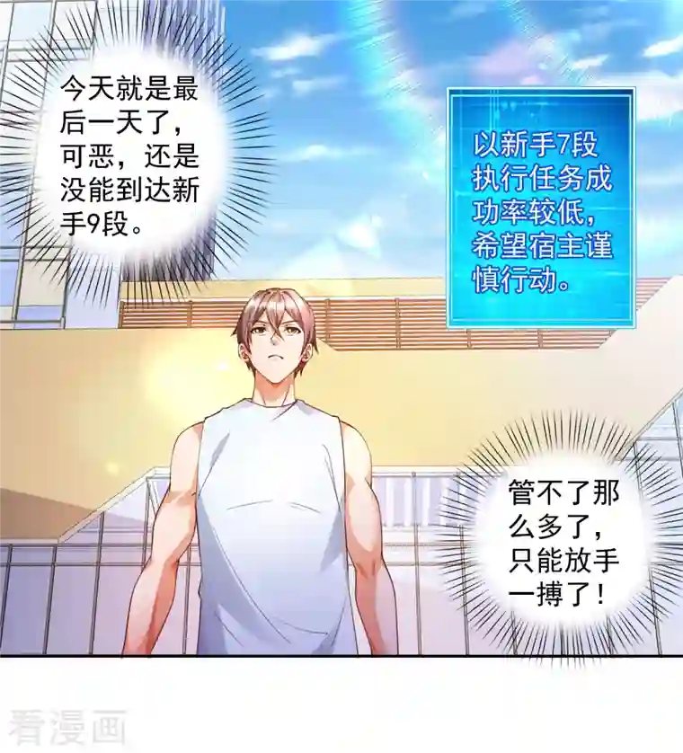 锻炼成神第4话 不行…枪要压不住了