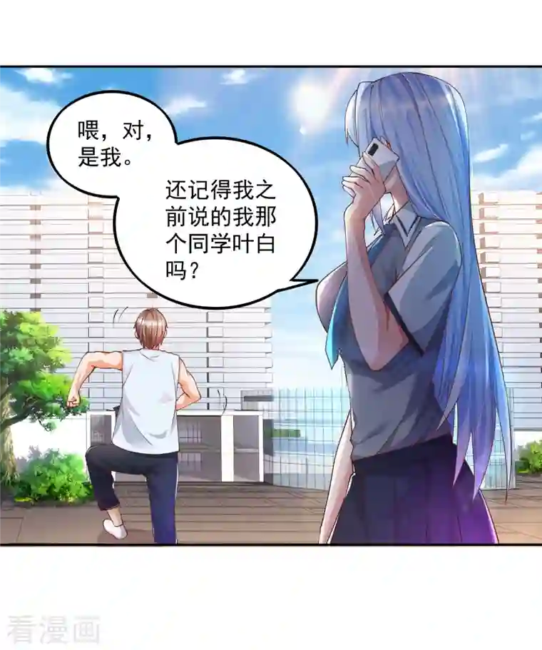 锻炼成神第4话 不行…枪要压不住了