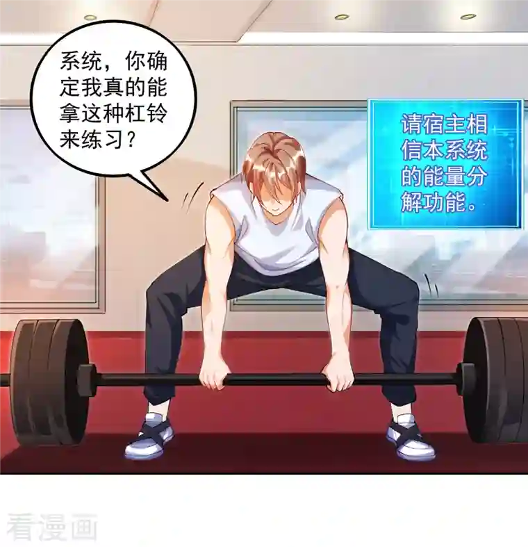 锻炼成神第4话 不行…枪要压不住了