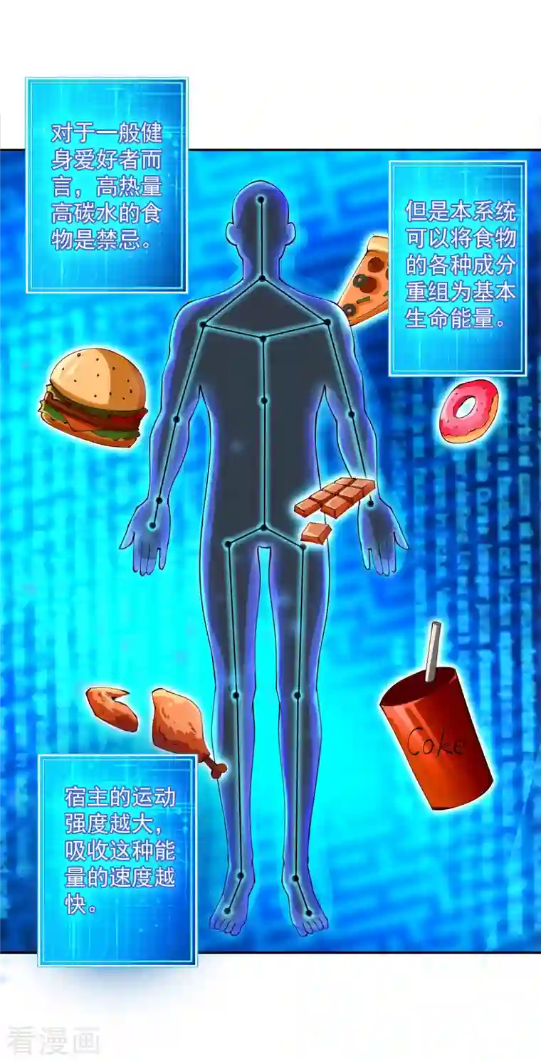 锻炼成神第4话 不行…枪要压不住了
