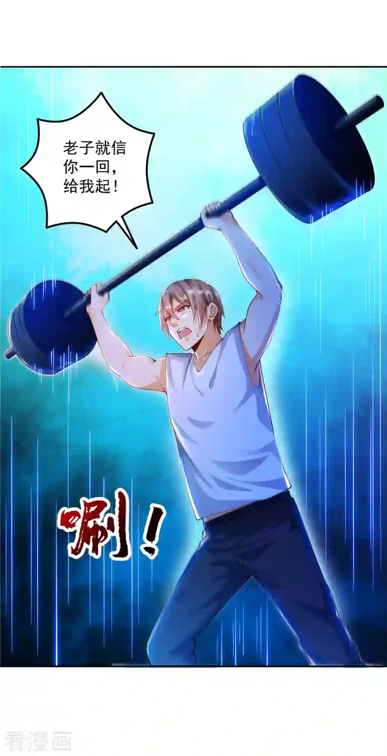 锻炼成神第4话 不行…枪要压不住了