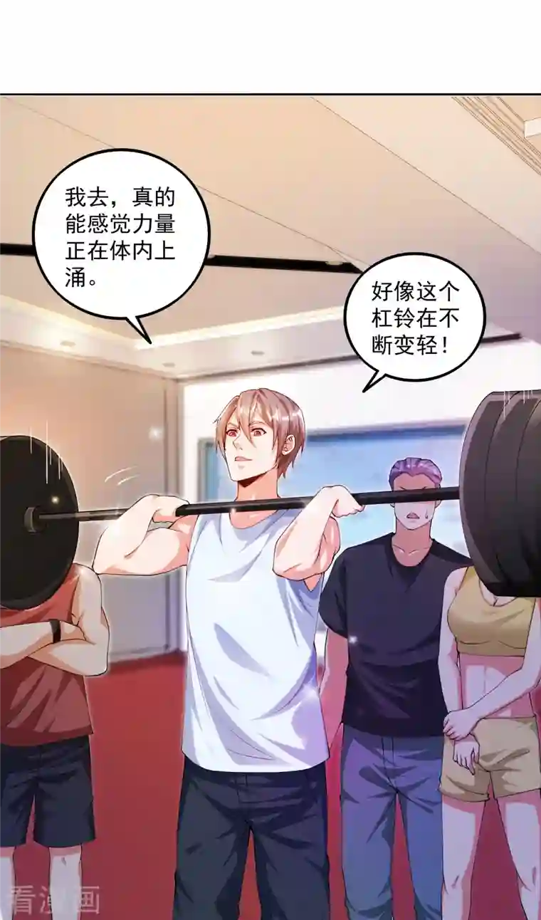 锻炼成神第4话 不行…枪要压不住了