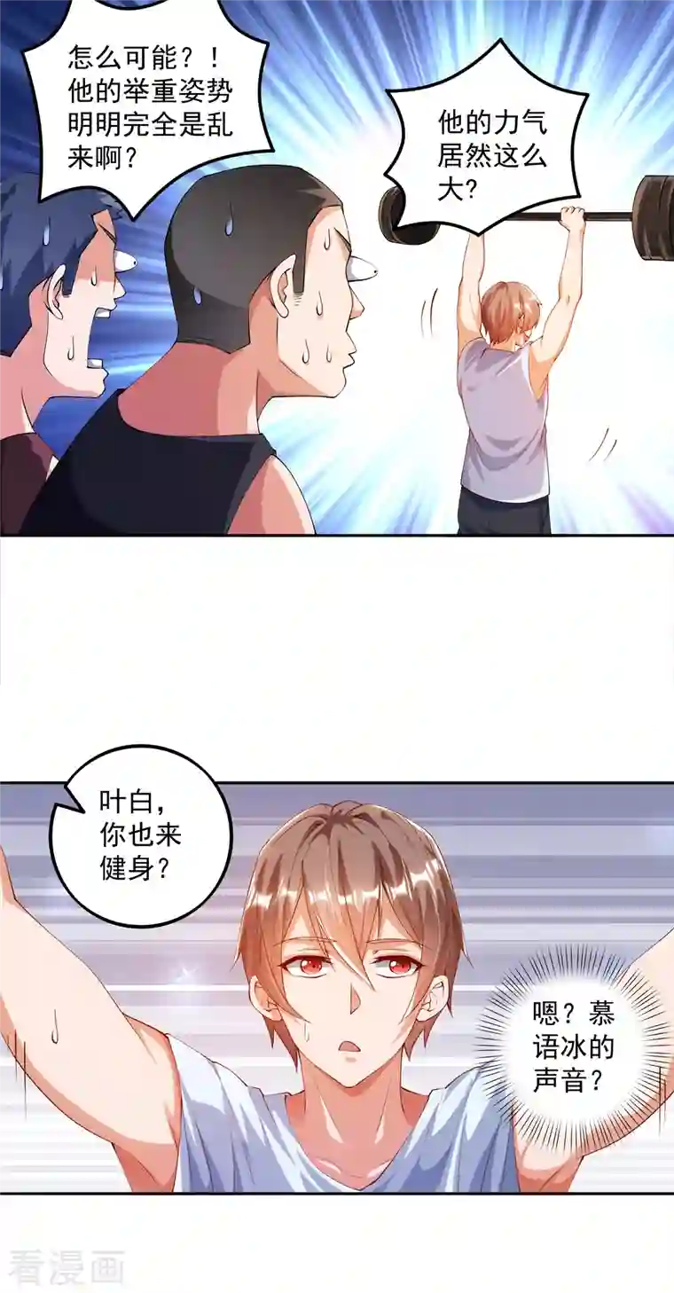 锻炼成神第4话 不行…枪要压不住了