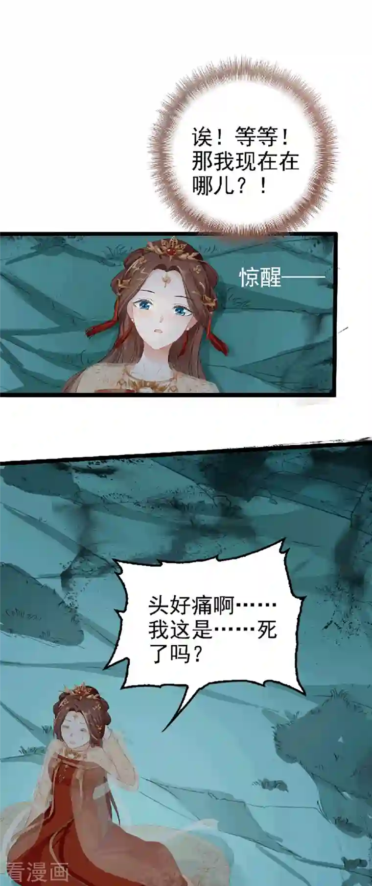 蛇王的娇妻第2话 遇见了蛇妖美男！