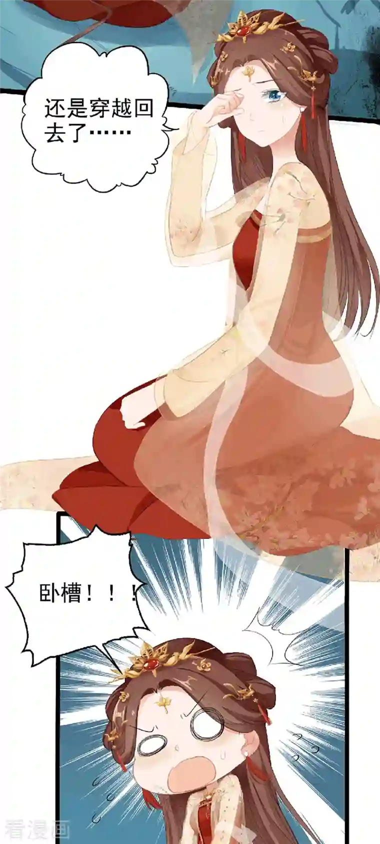 蛇王的娇妻第2话 遇见了蛇妖美男！