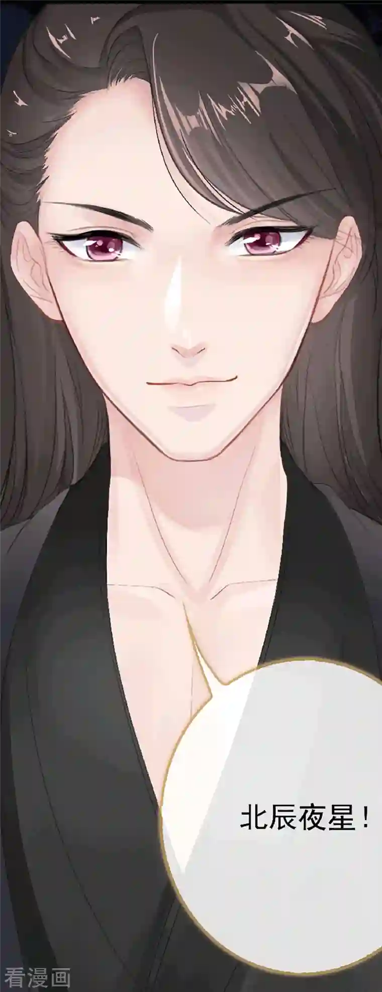 蛇王的娇妻第2话 遇见了蛇妖美男！