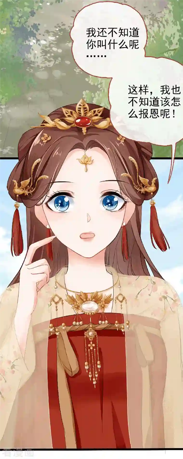 蛇王的娇妻第3话 别哭！我来保护你