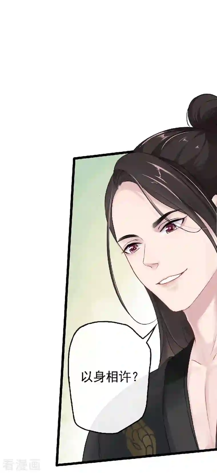 蛇王的娇妻第3话 别哭！我来保护你