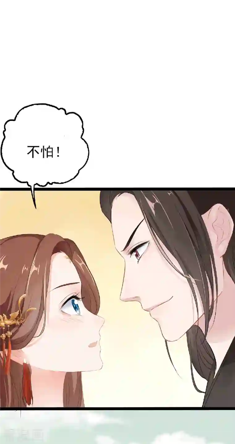 蛇王的娇妻第3话 别哭！我来保护你