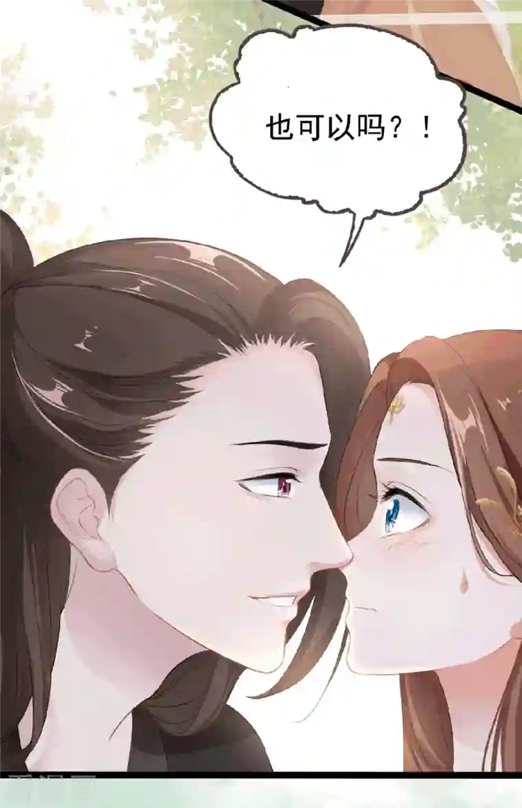 蛇王的娇妻第3话 别哭！我来保护你