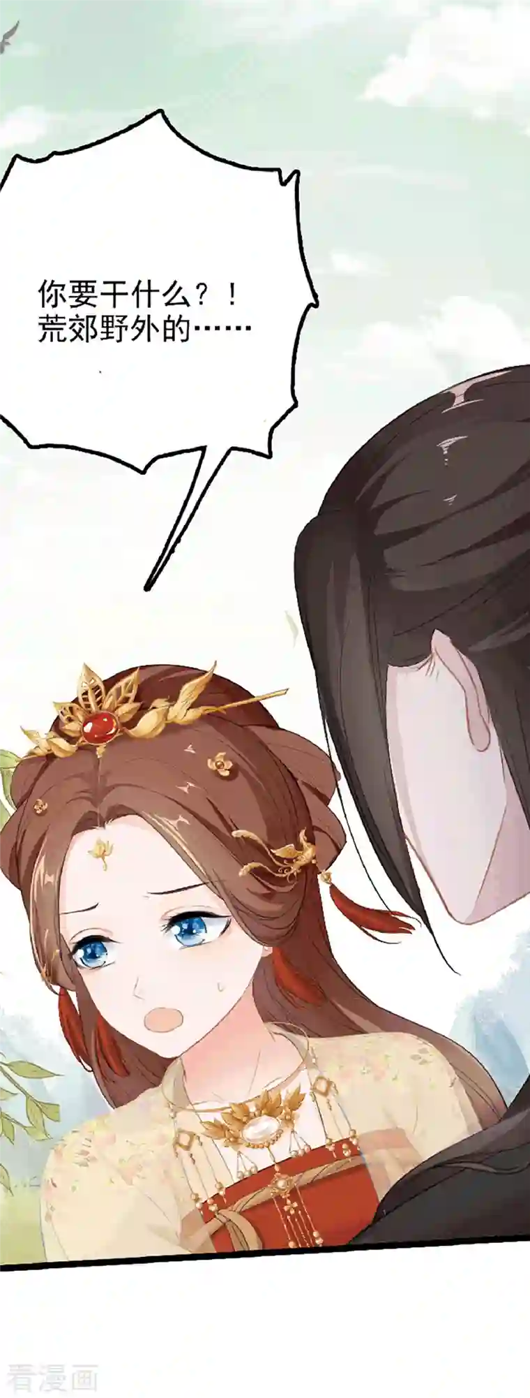 蛇王的娇妻第3话 别哭！我来保护你