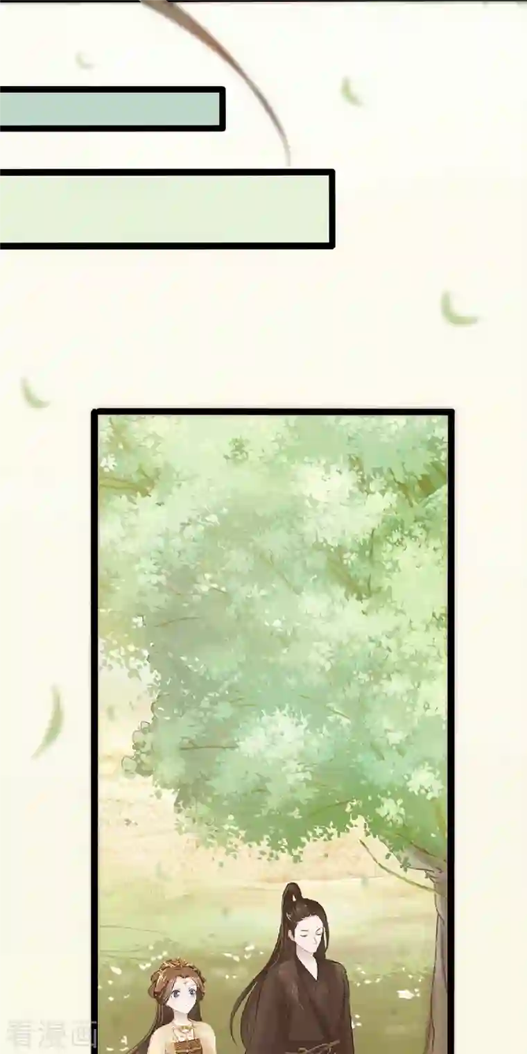 蛇王的娇妻第3话 别哭！我来保护你