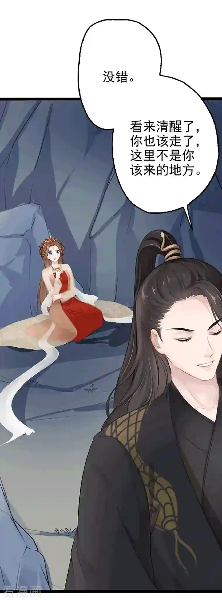 蛇王的娇妻第3话 别哭！我来保护你