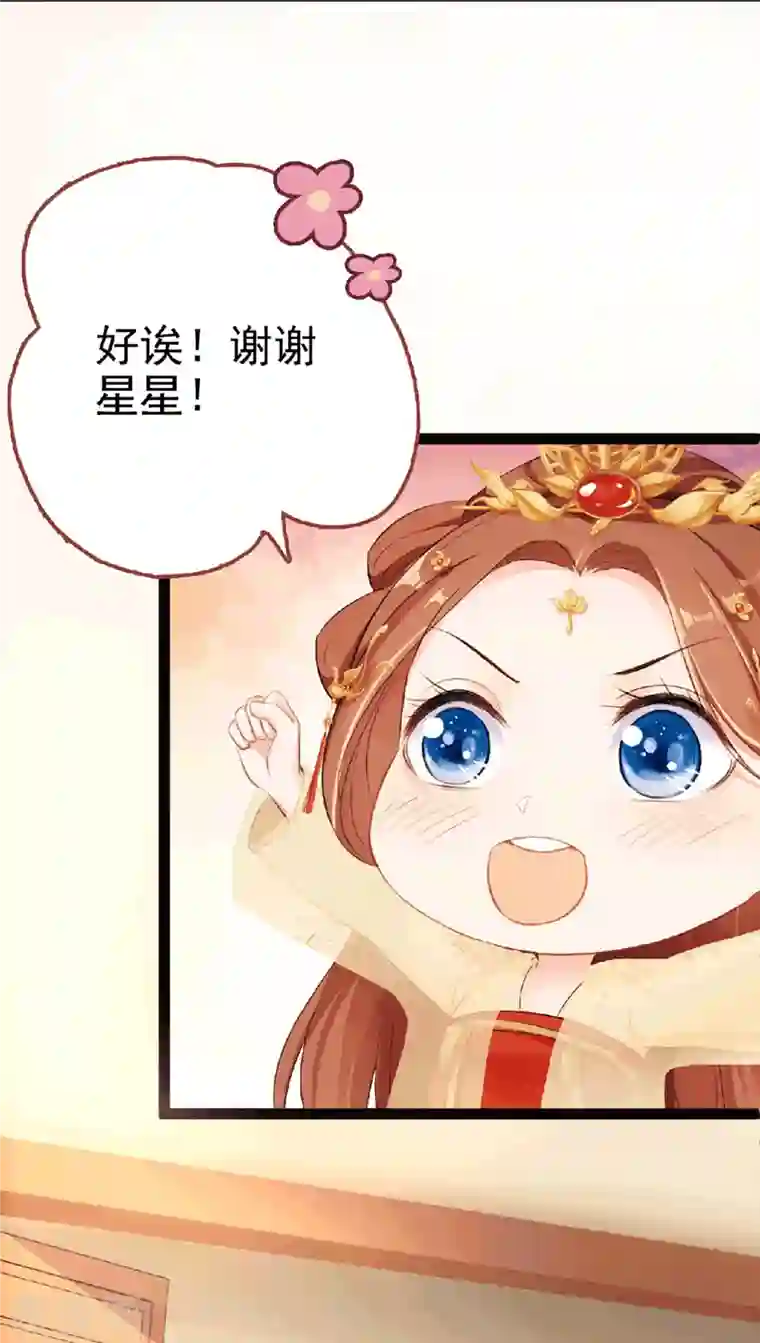 蛇王的娇妻第4话 我就不该偷看的