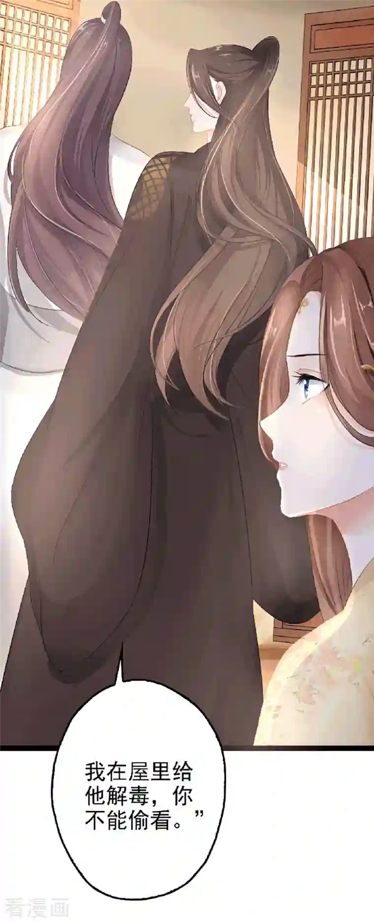 蛇王的娇妻第4话 我就不该偷看的