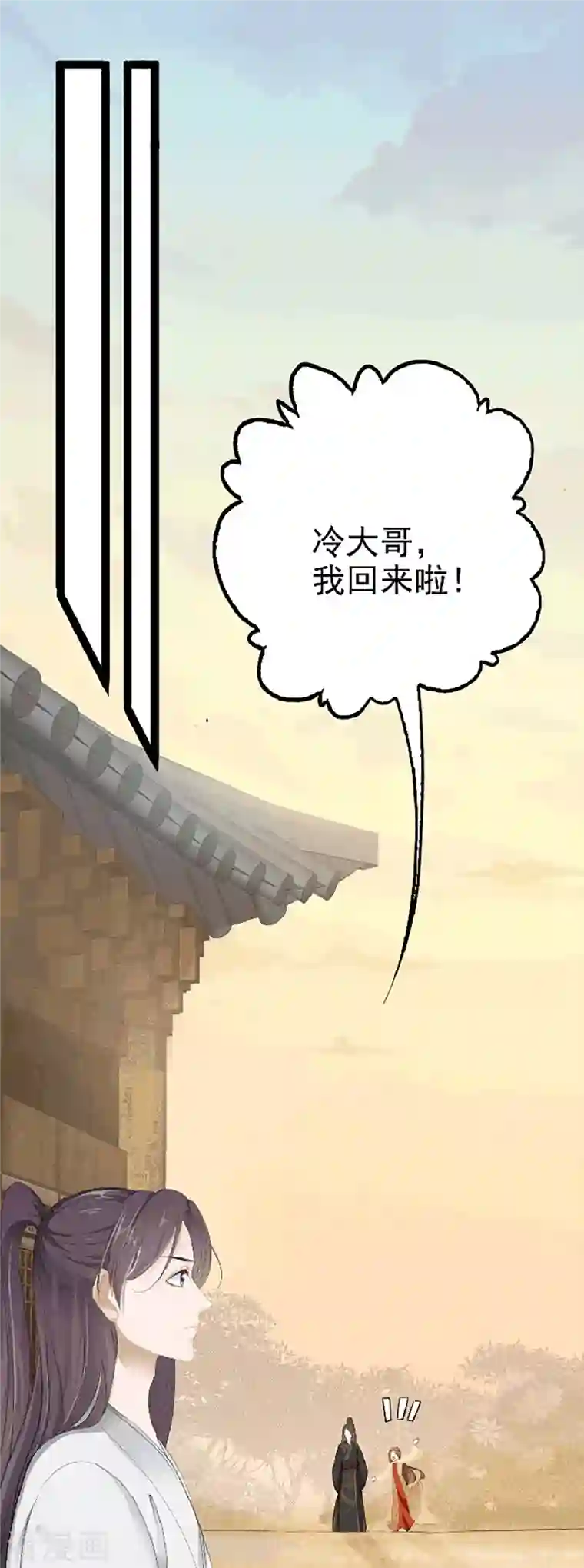 蛇王的娇妻第4话 我就不该偷看的