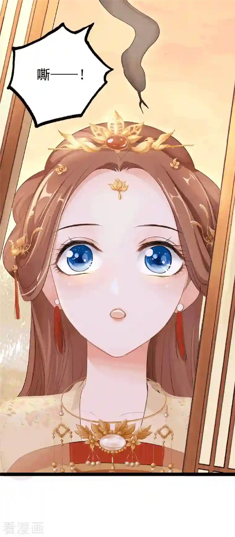 蛇王的娇妻第4话 我就不该偷看的