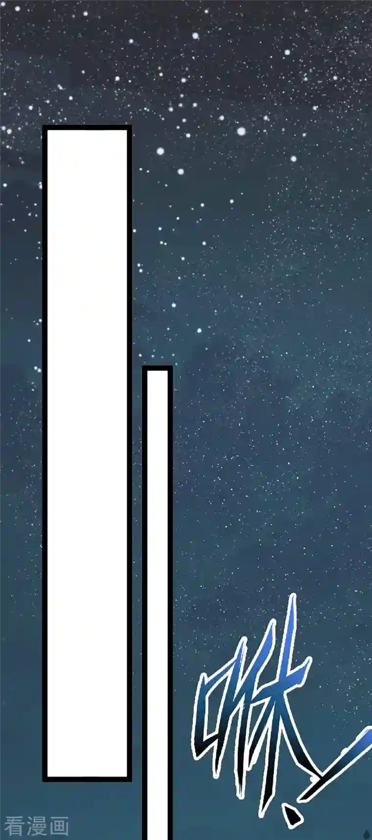 蛇王的娇妻第4话 我就不该偷看的