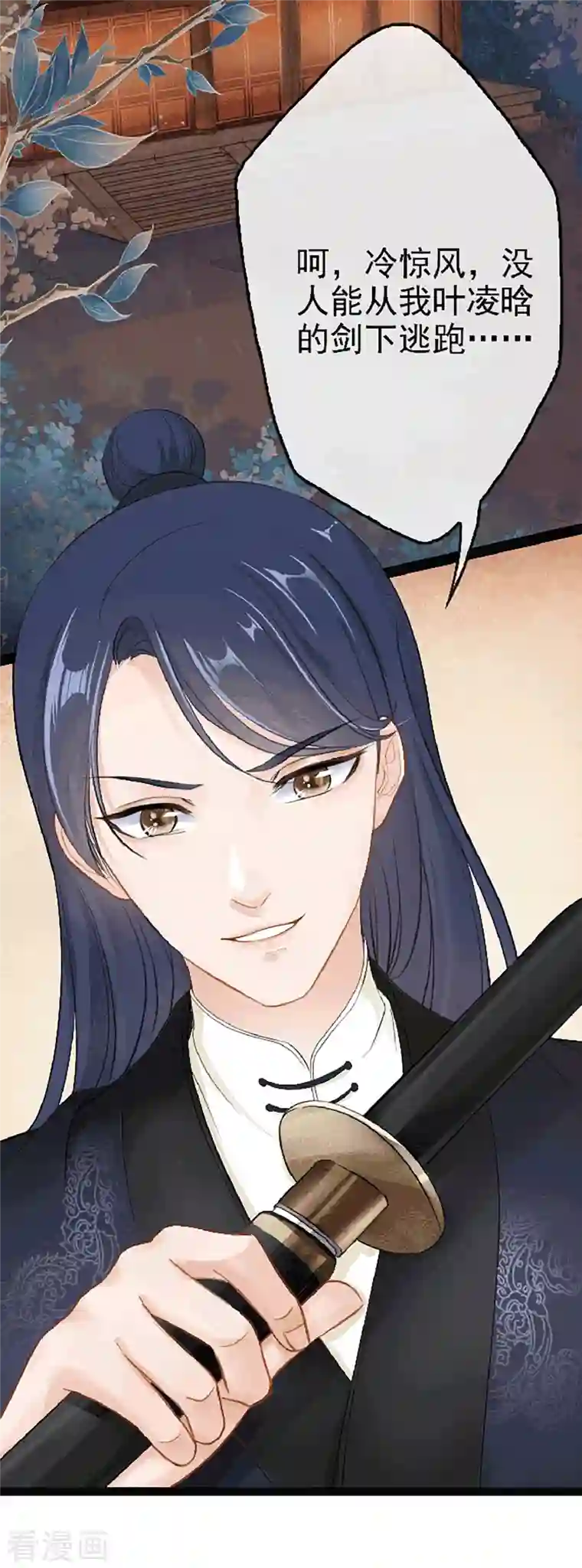 蛇王的娇妻第4话 我就不该偷看的