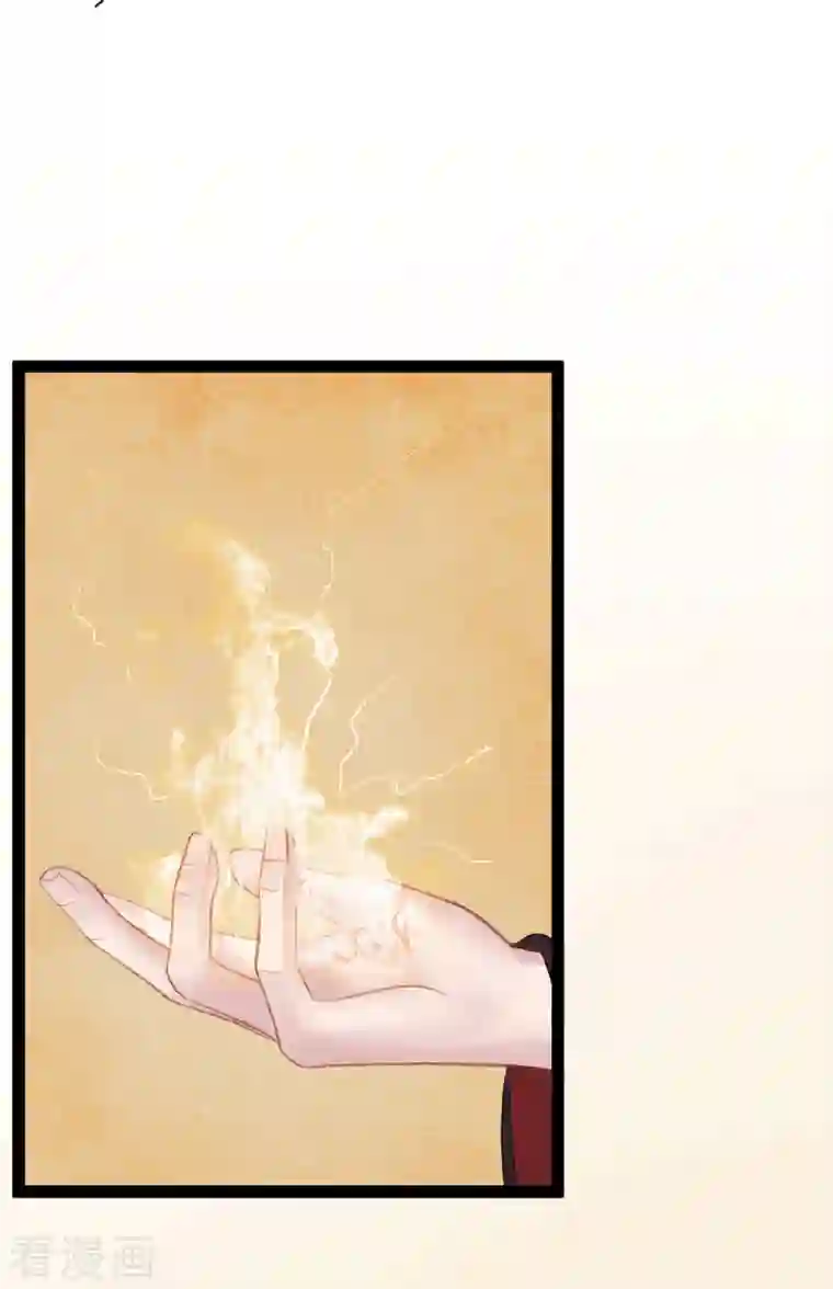 蛇王的娇妻第4话 我就不该偷看的