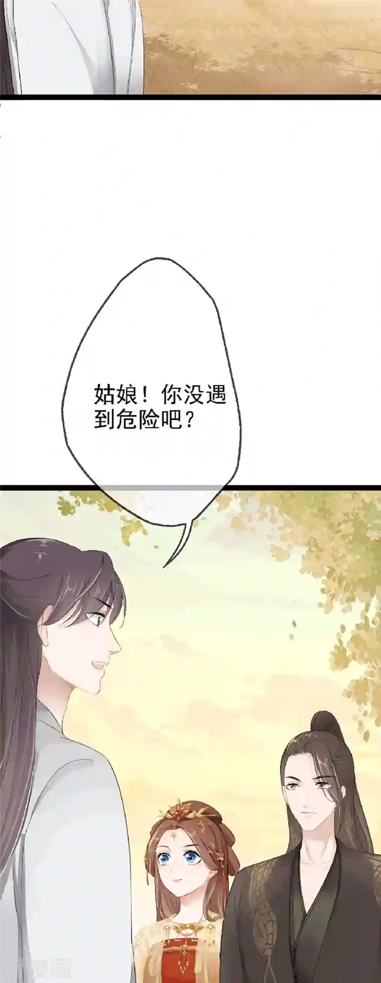 蛇王的娇妻第4话 我就不该偷看的