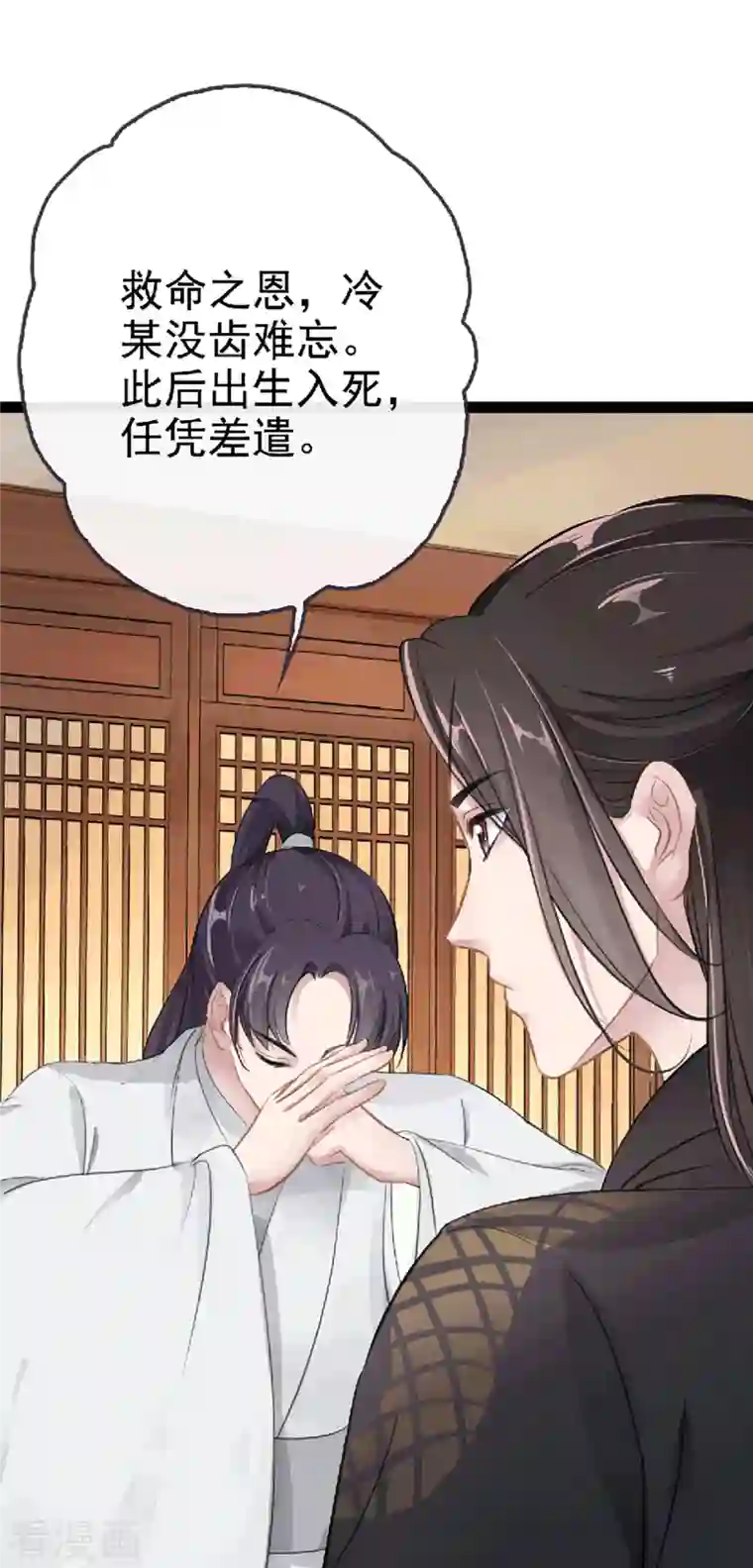 蛇王的娇妻第4话 我就不该偷看的