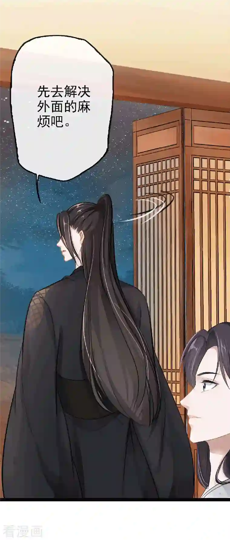 蛇王的娇妻第4话 我就不该偷看的