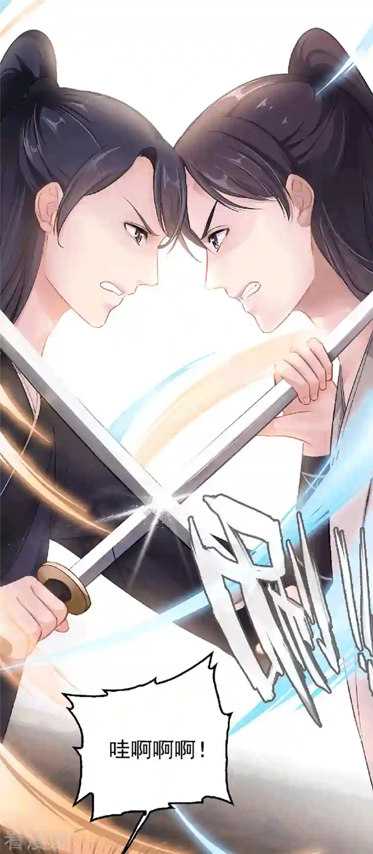 蛇王的娇妻第4话 我就不该偷看的